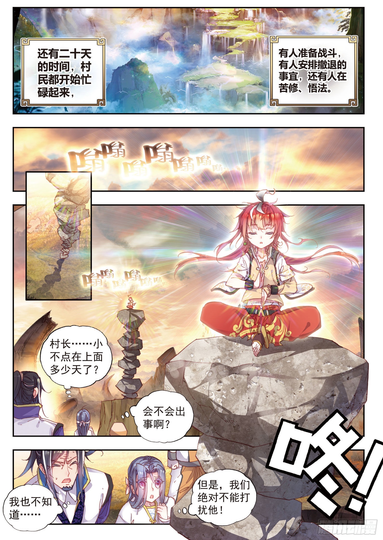 39 突破洞天（上）7