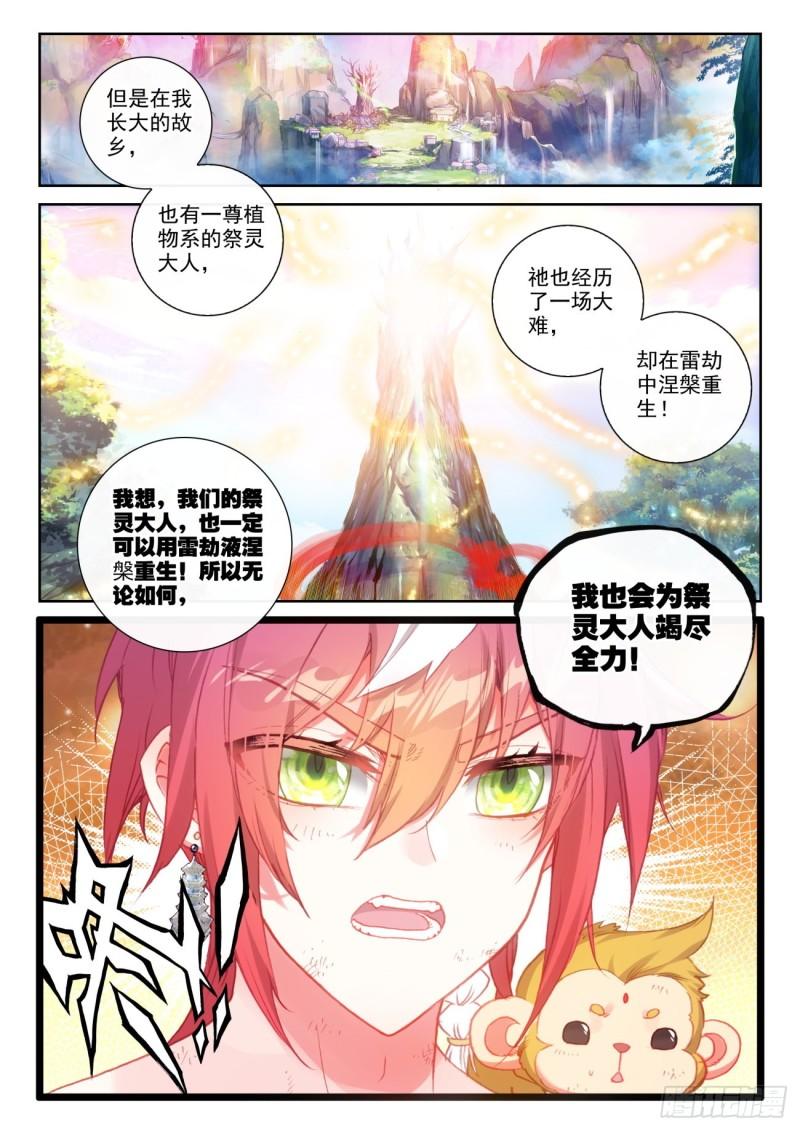 147 雷道修炼（上）4
