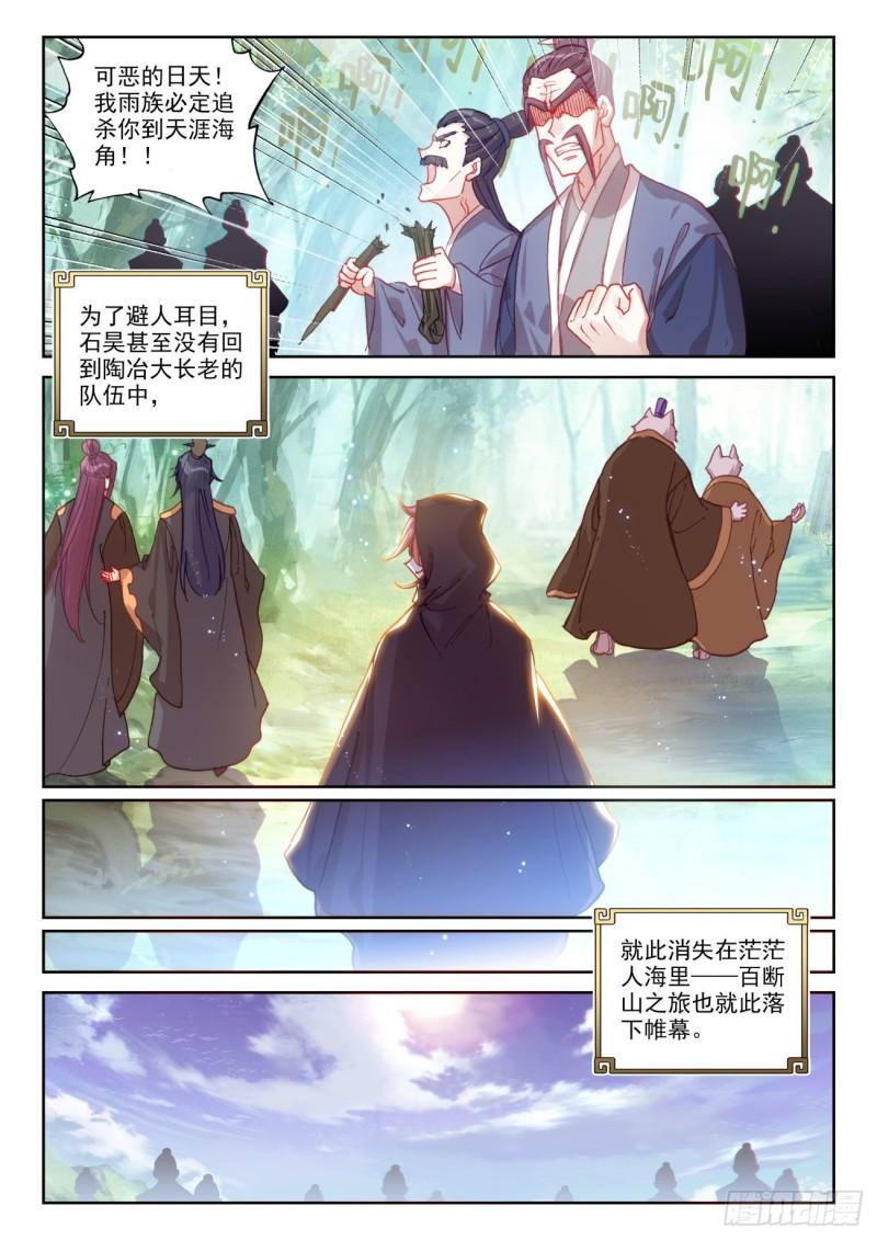 137 重返补天阁（下）1