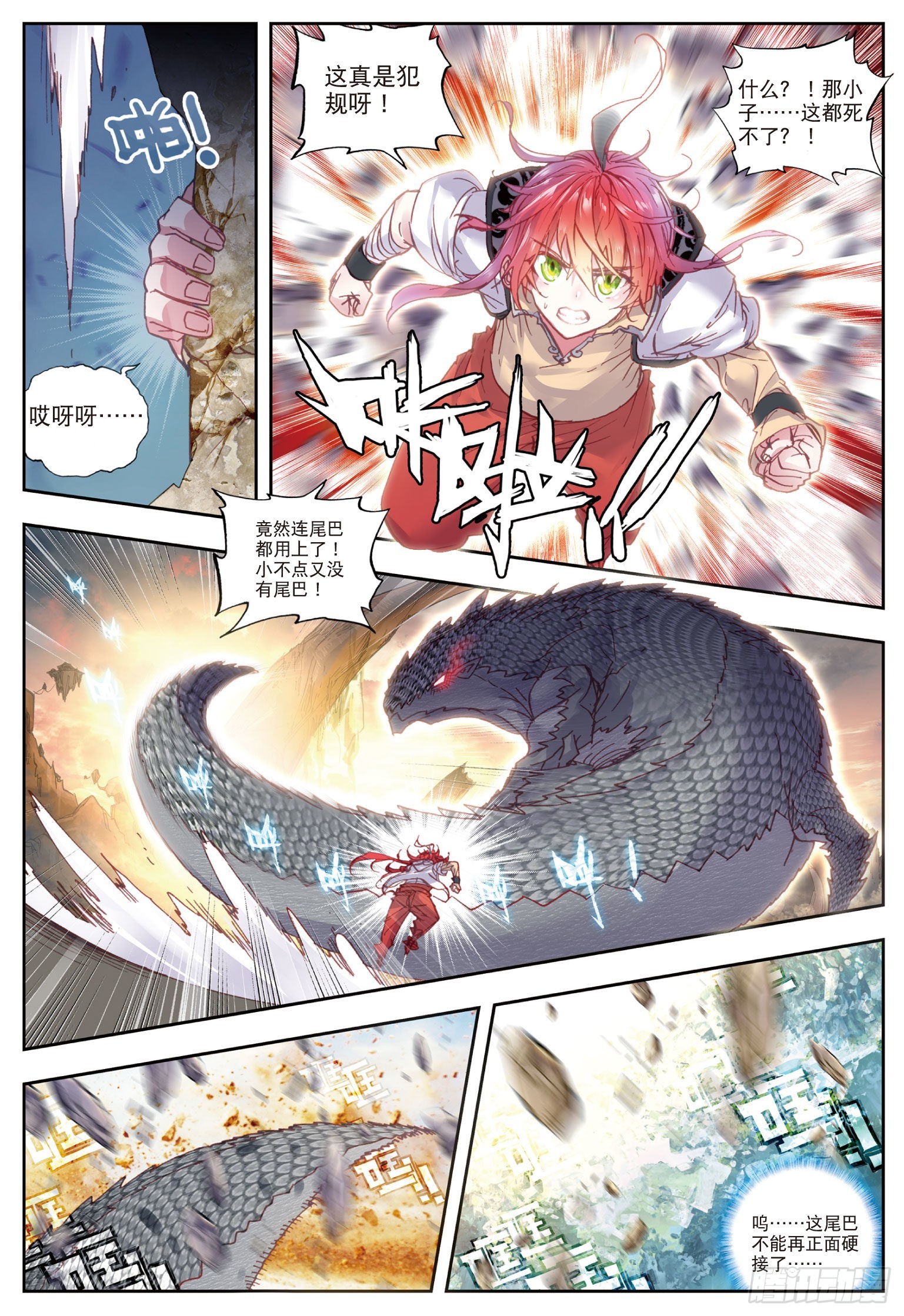 42 小不点VS祭灵（上）8