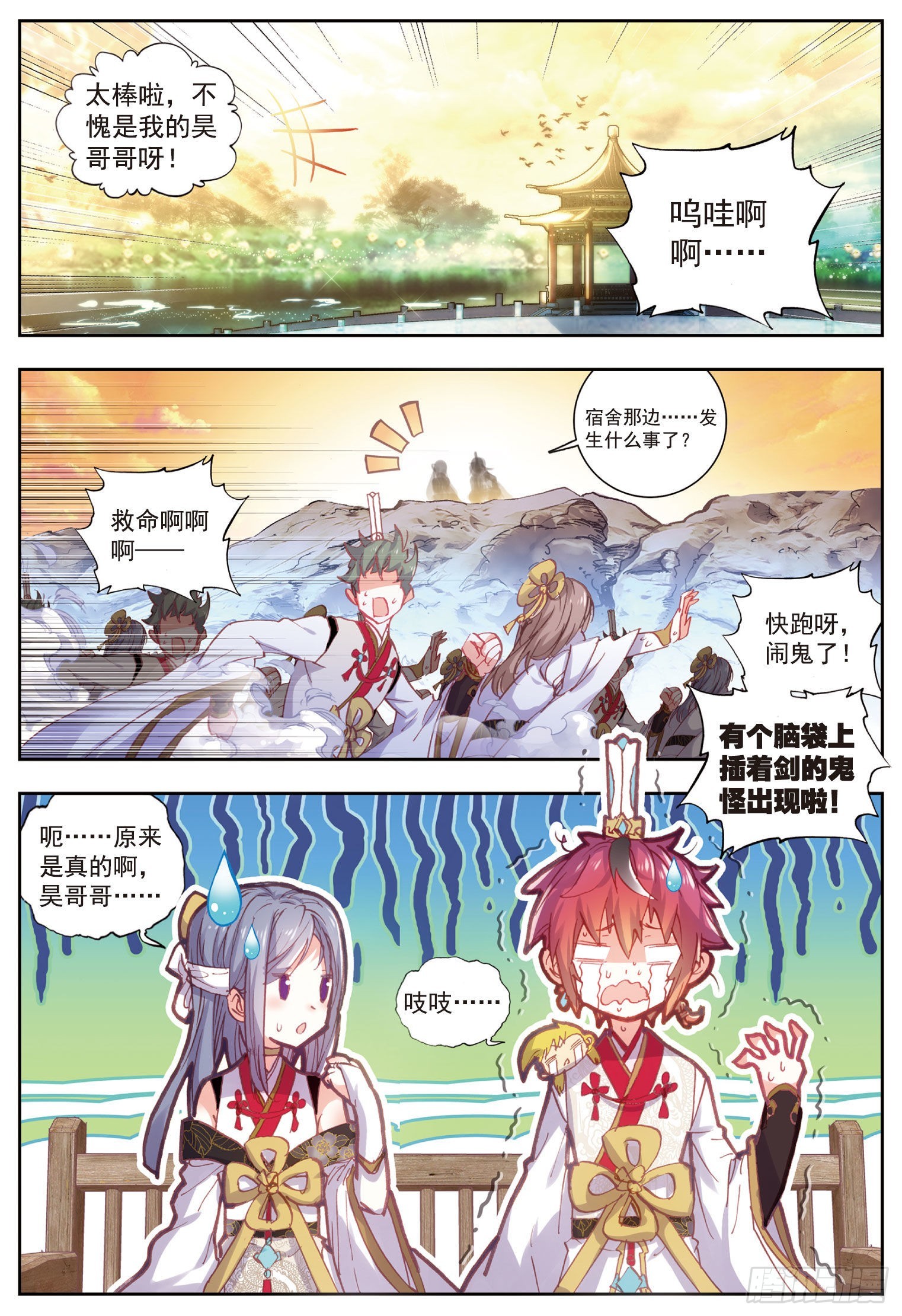60 上古灵异15