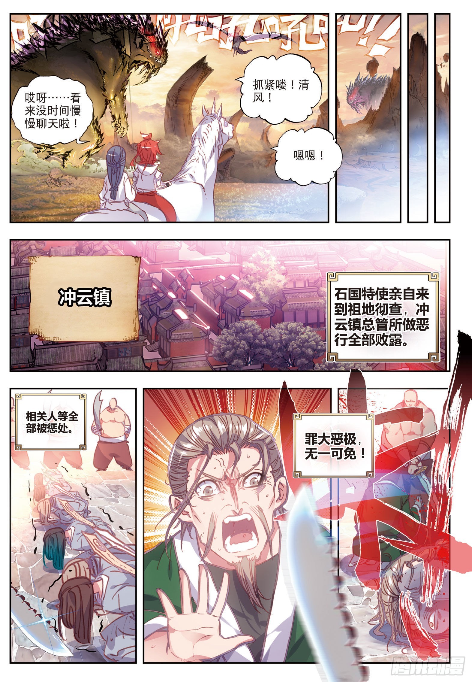 37 火烧祖地（下）7