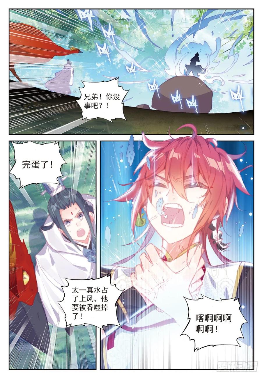 110 至尊的气息（上）5