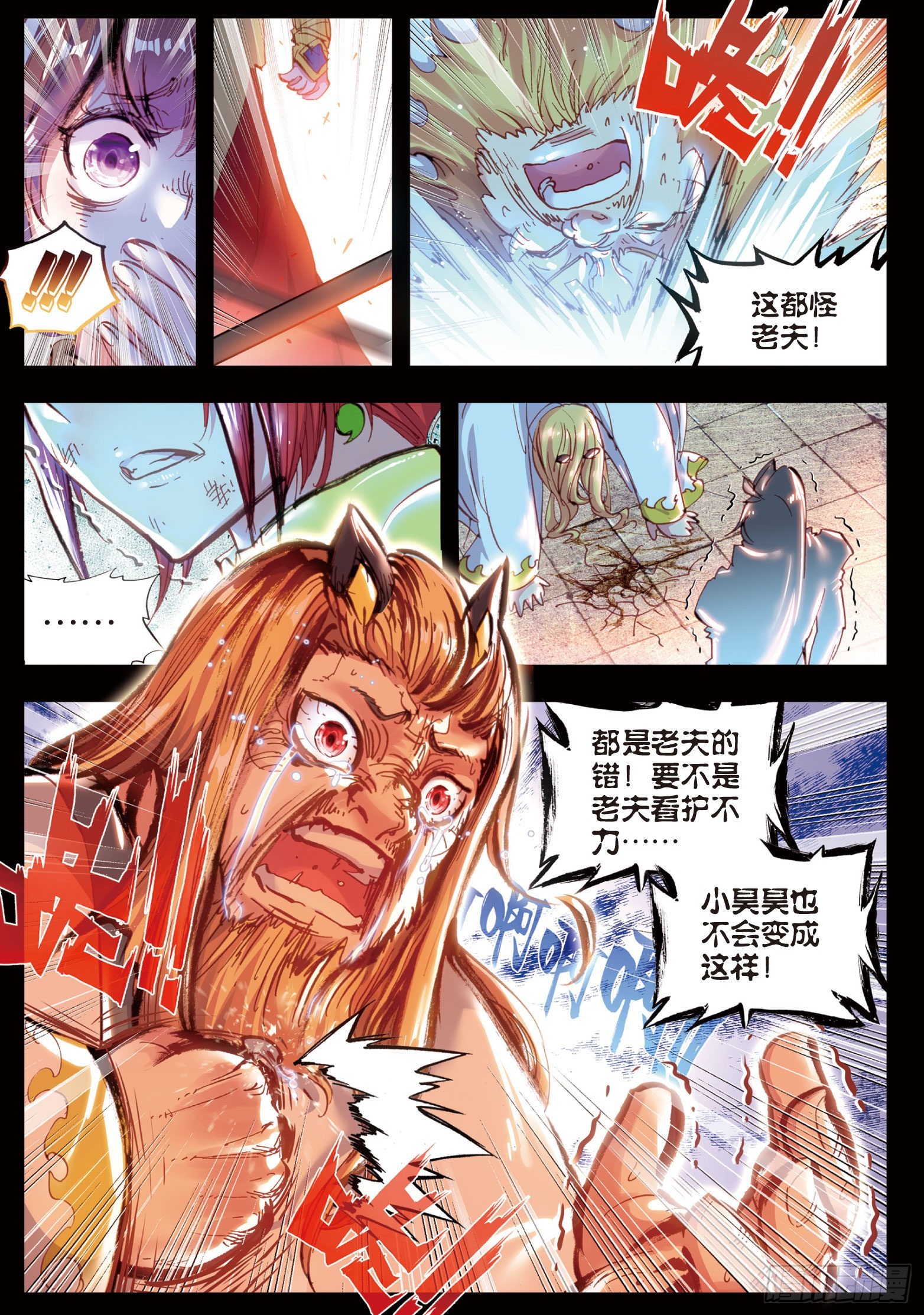 29 天生至尊（下）3