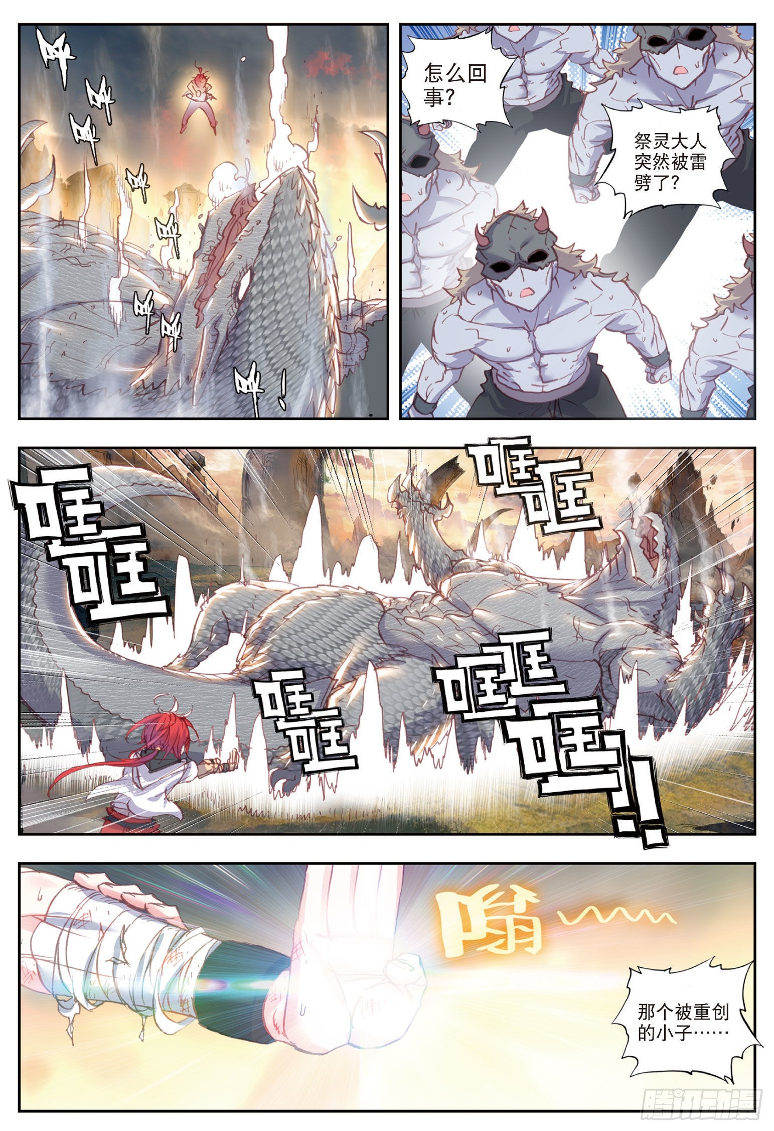43 生死战（下）0