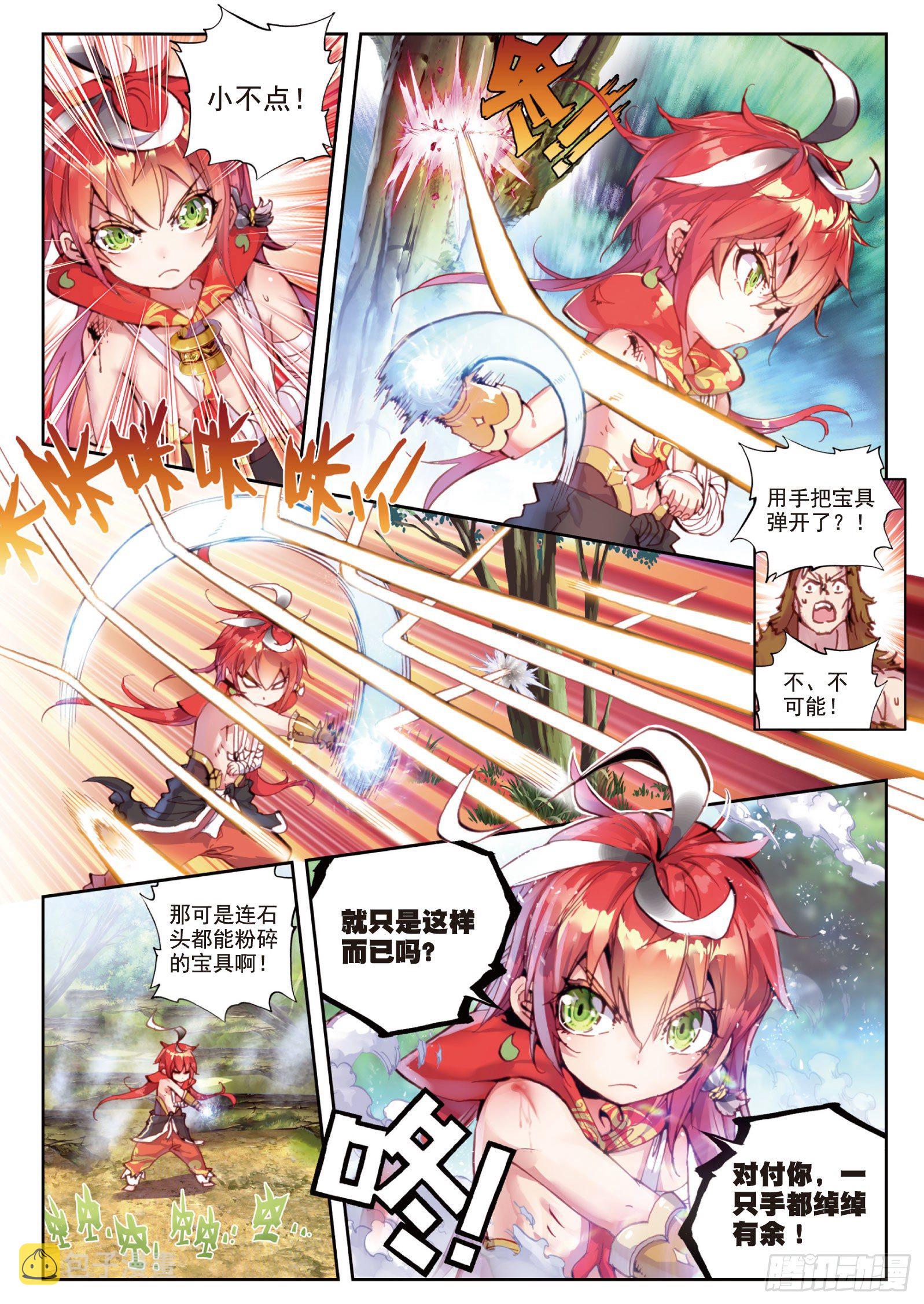 9 宝具（下）4