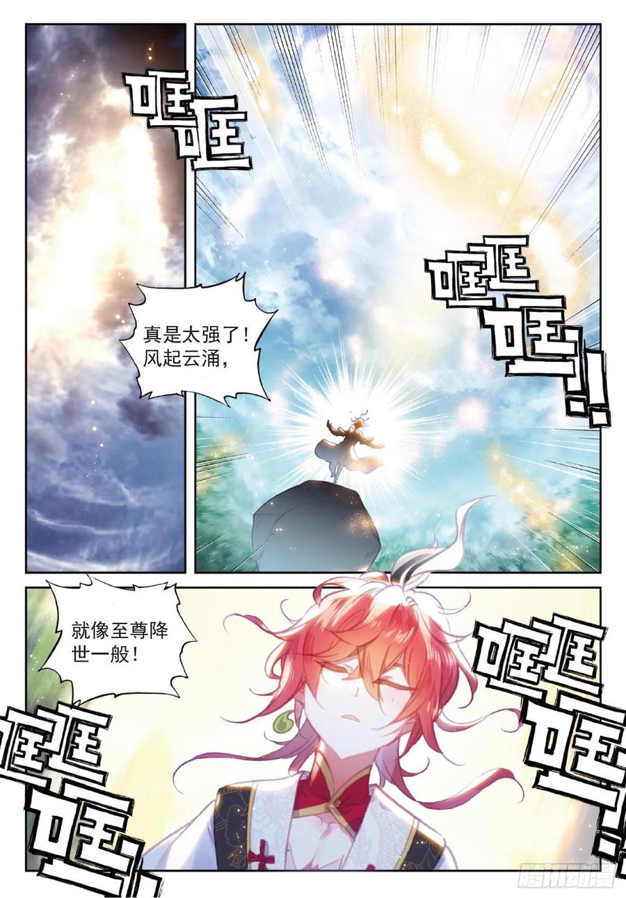 111 超凡肉身（上）1
