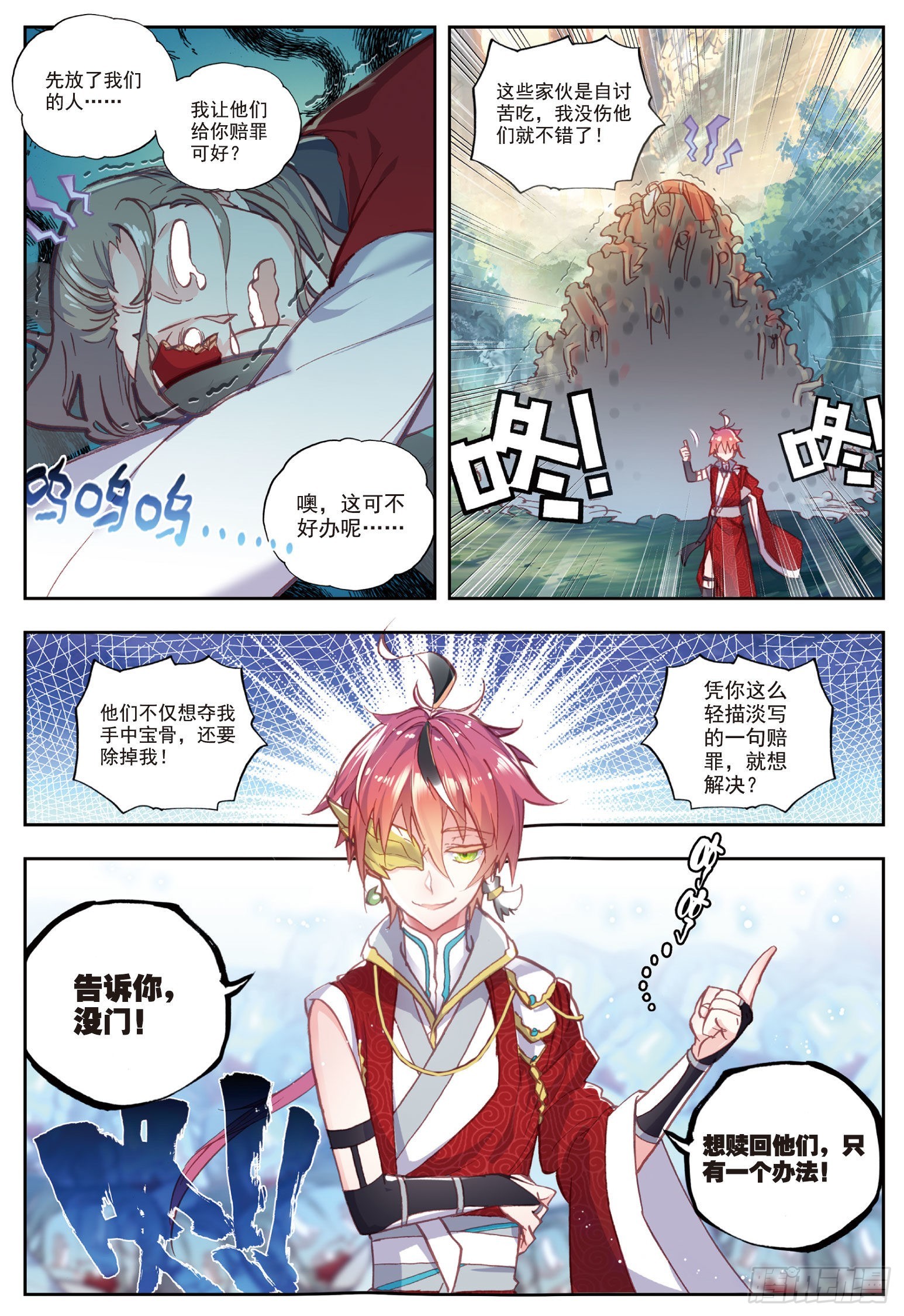 47 洗劫之最（下）6