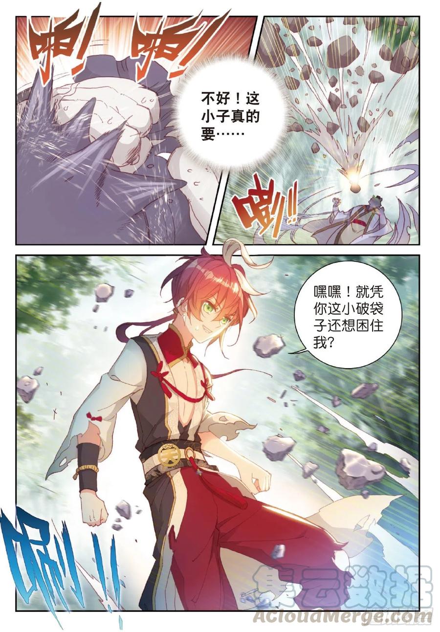 125 乾坤袋（上）10