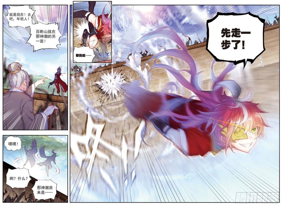 73 断空神潮11