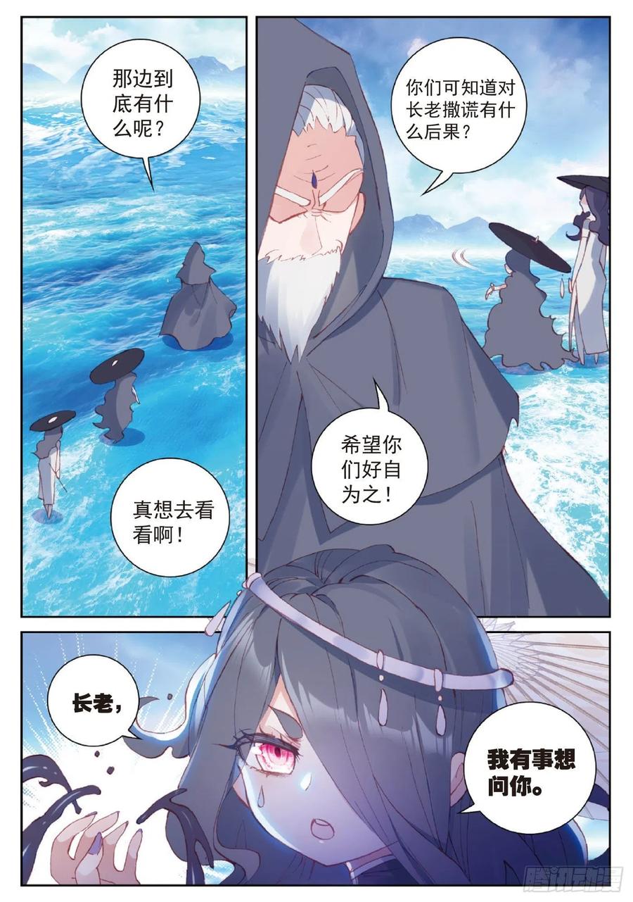 99 封印者（上）9