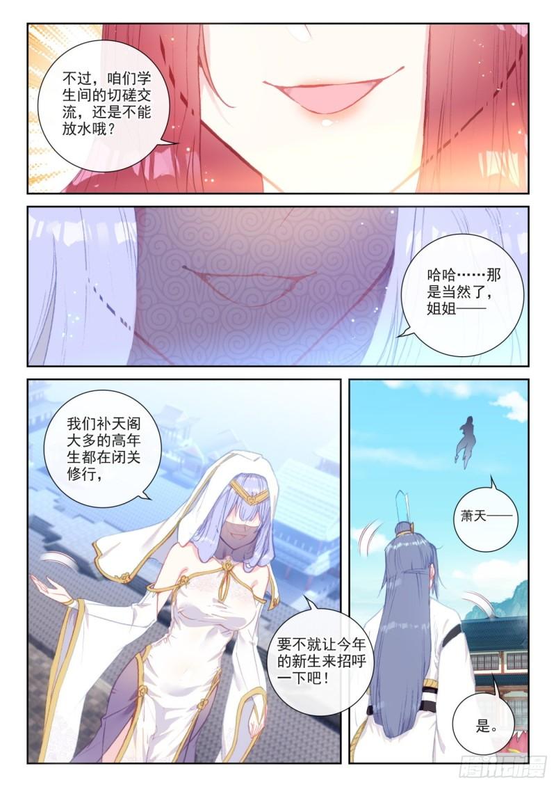 139 逐鹿书院“来袭”（下）9
