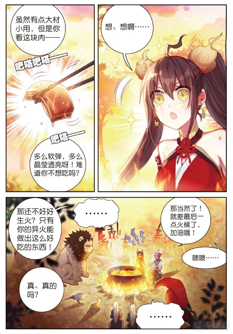 126 灵儿（上）3
