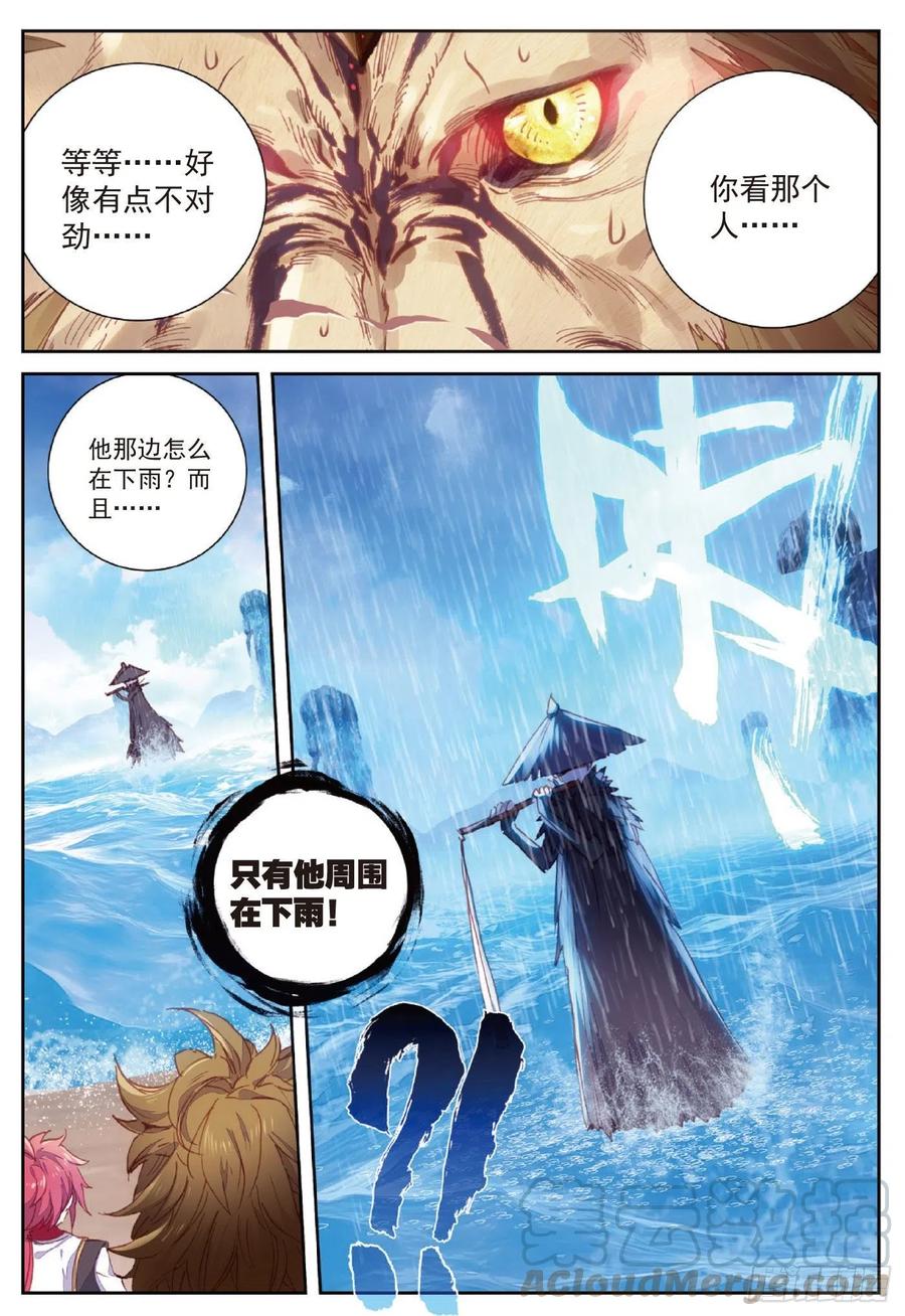 90 水上笛声（上）8