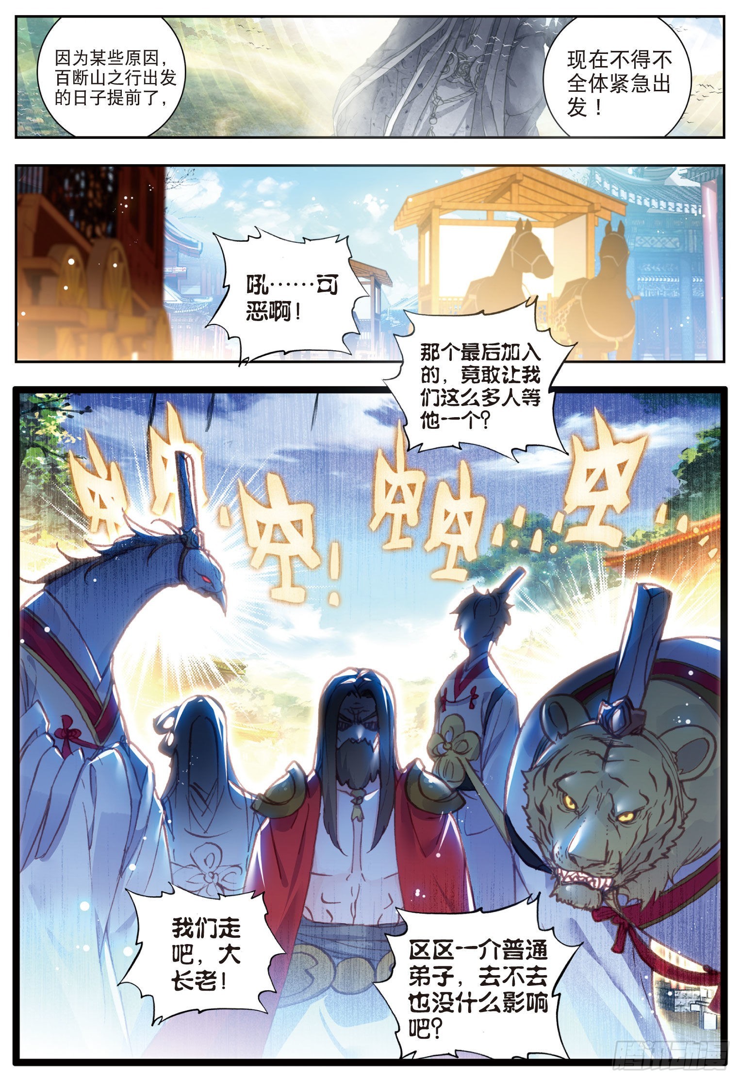 68 男子汉清风10