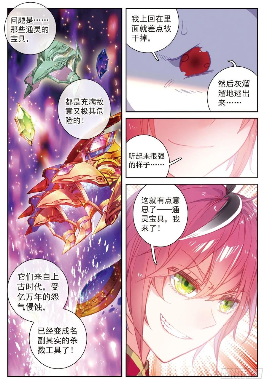 114 大快朵颐（下）11