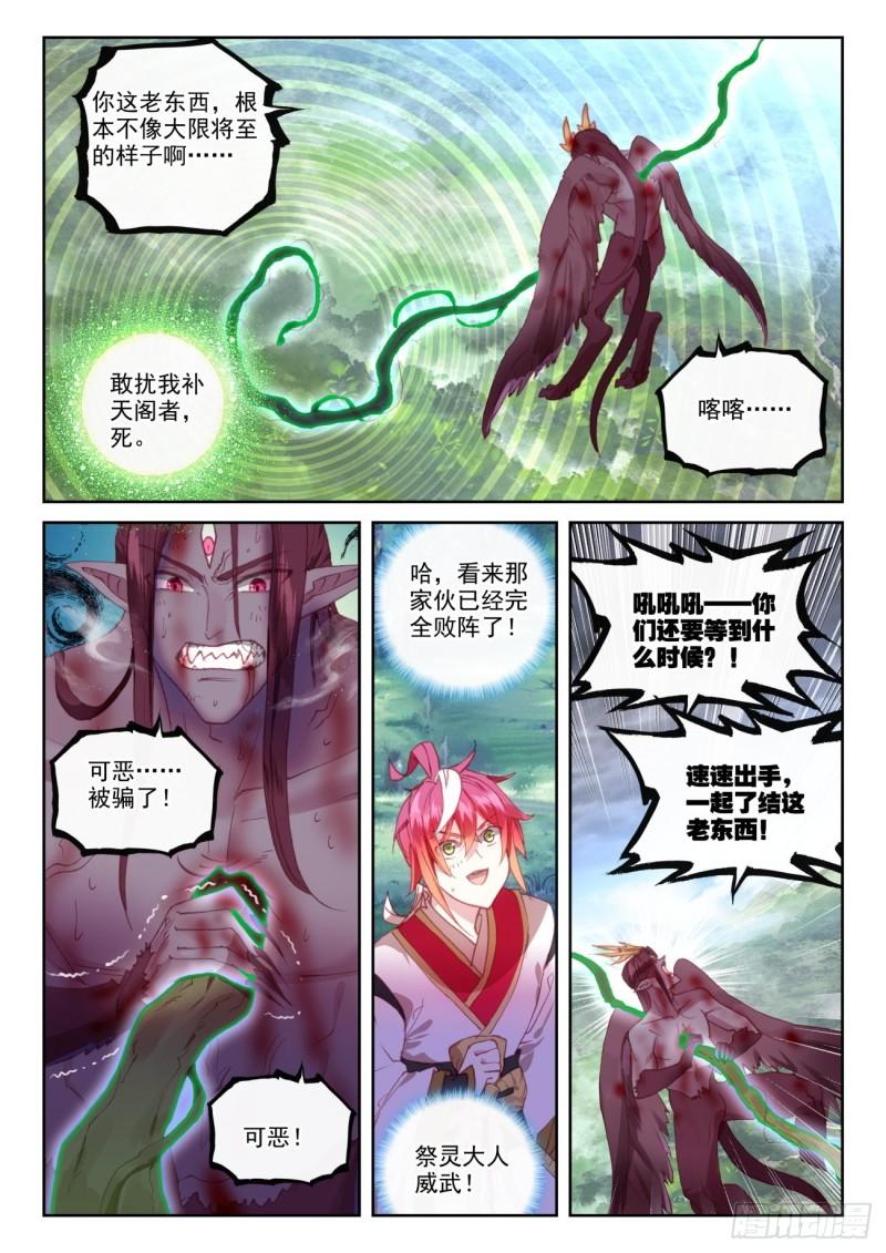 143 再现鲲鹏（下）9