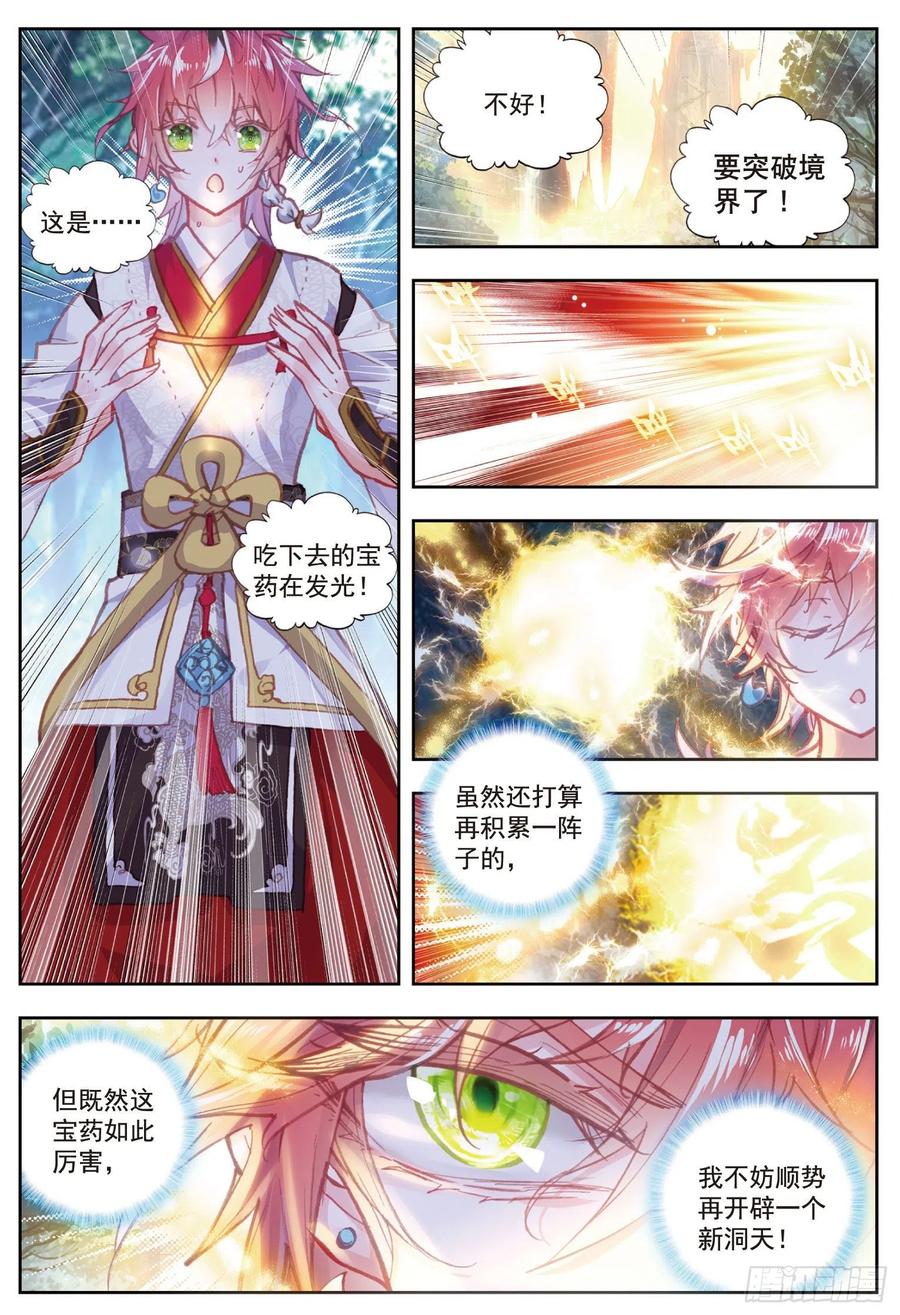 80 各路神兽（上）5