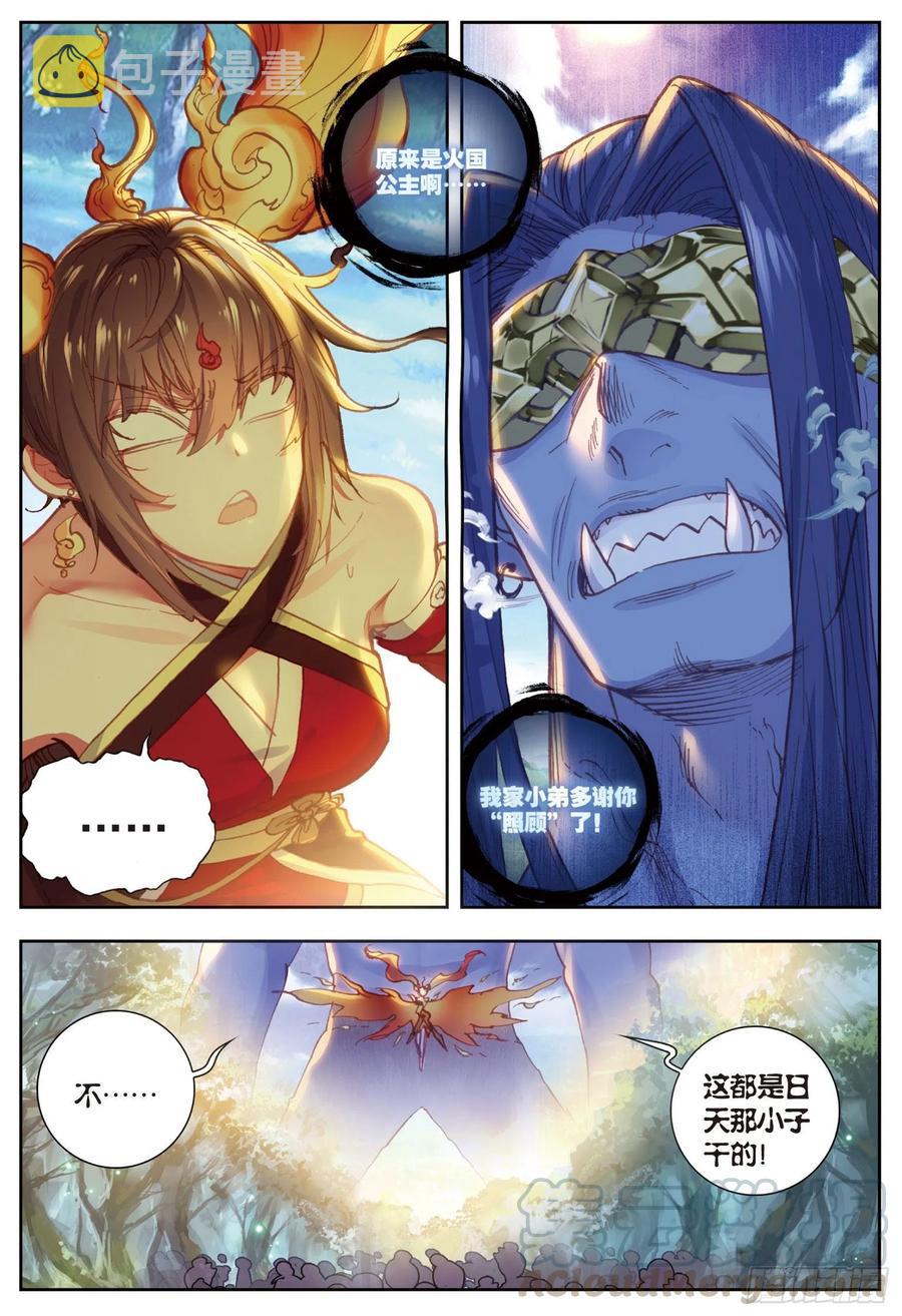 80 各路神兽（下）0
