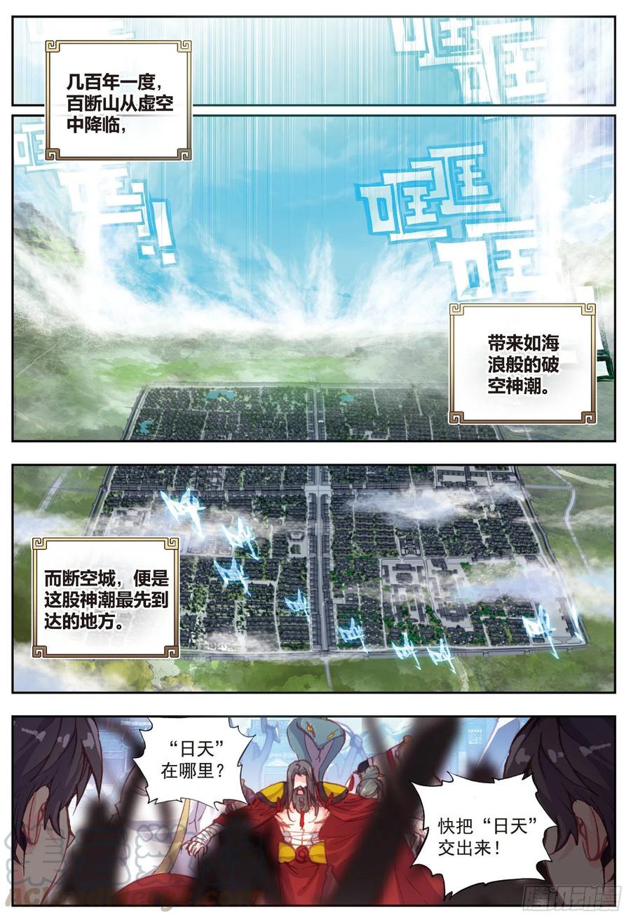 73 断空神潮2