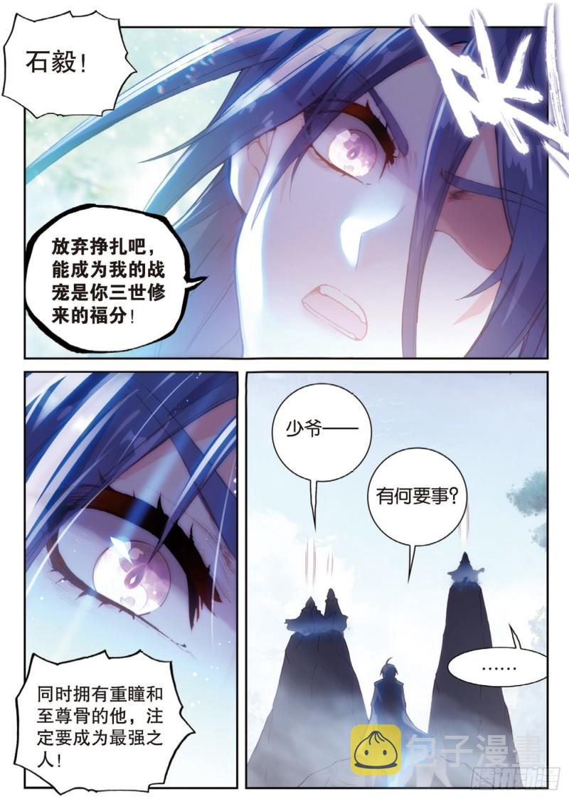 127 灵药神园（上）2