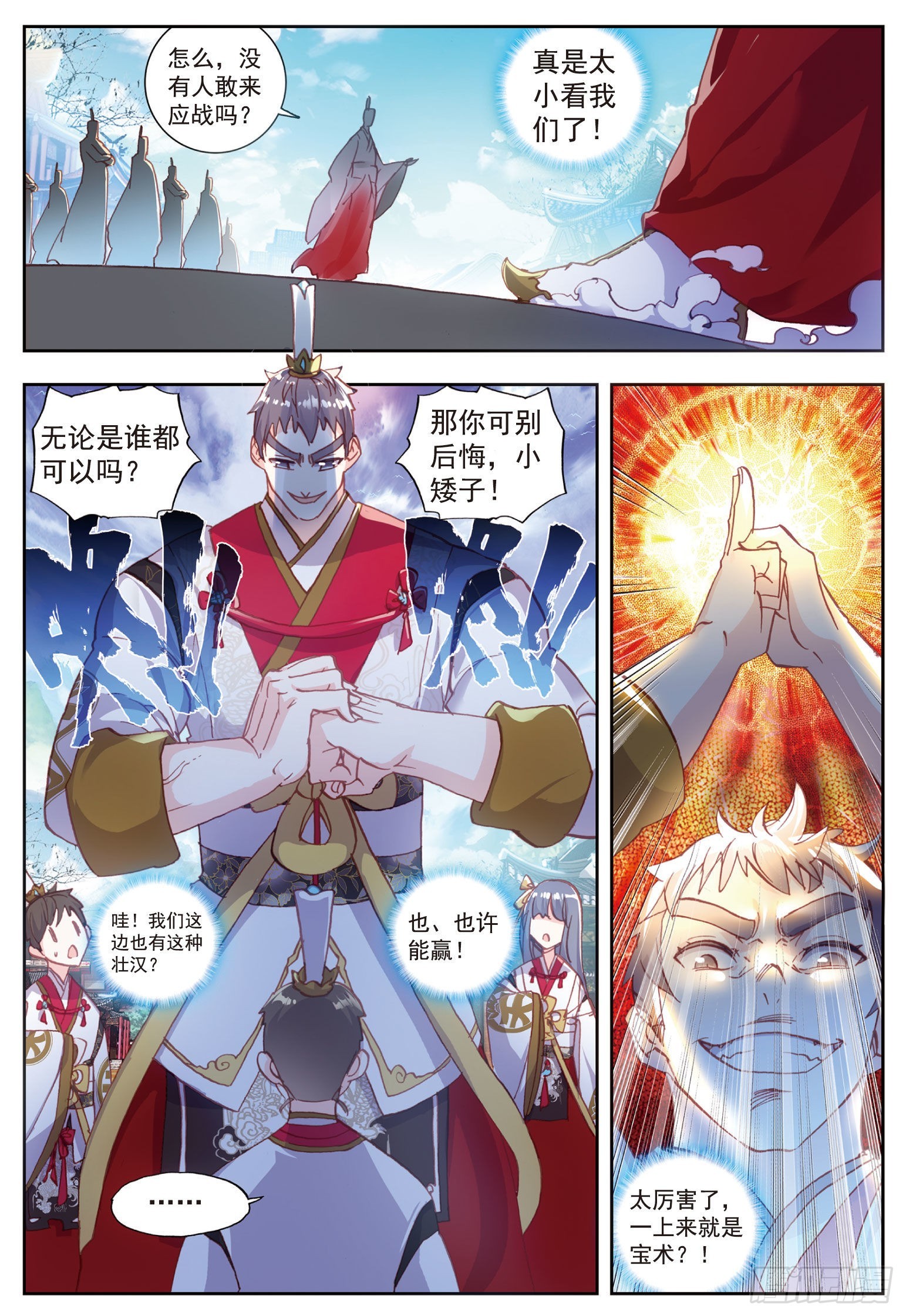 57 天才营VS一年生5