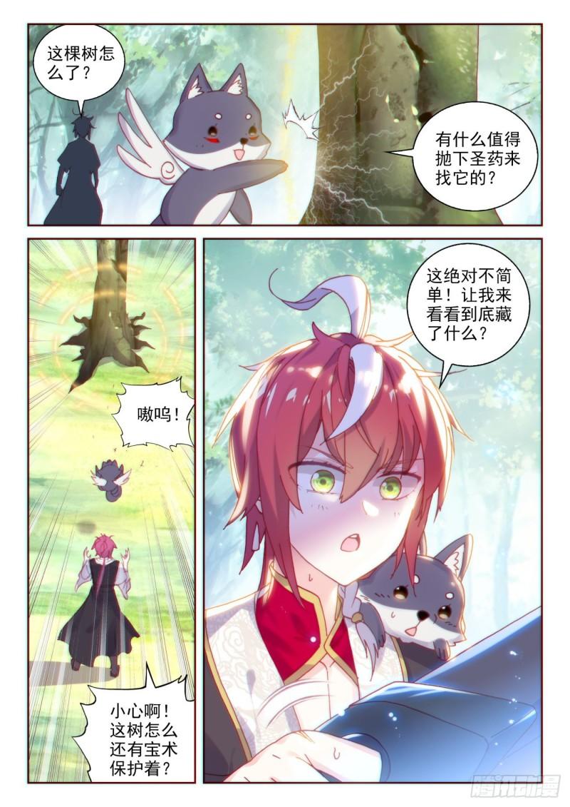 131 猴儿酒（下）7