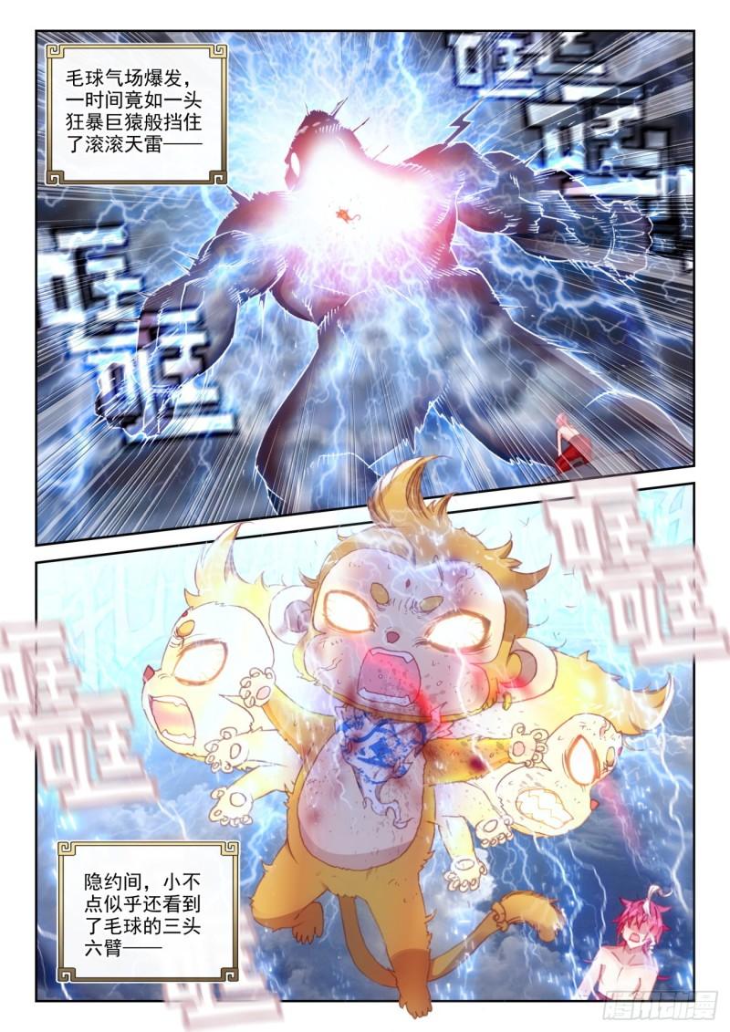 154 陨落（上）5