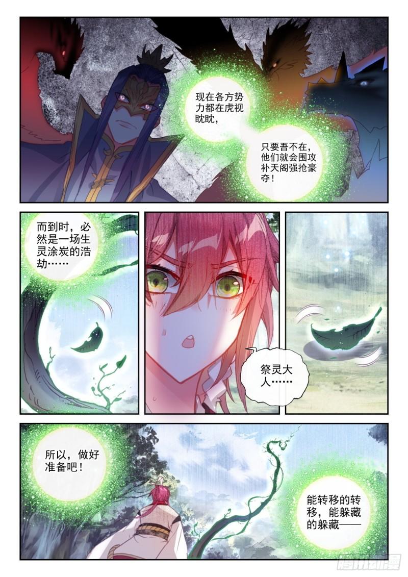 144 雷道老祖（上）5