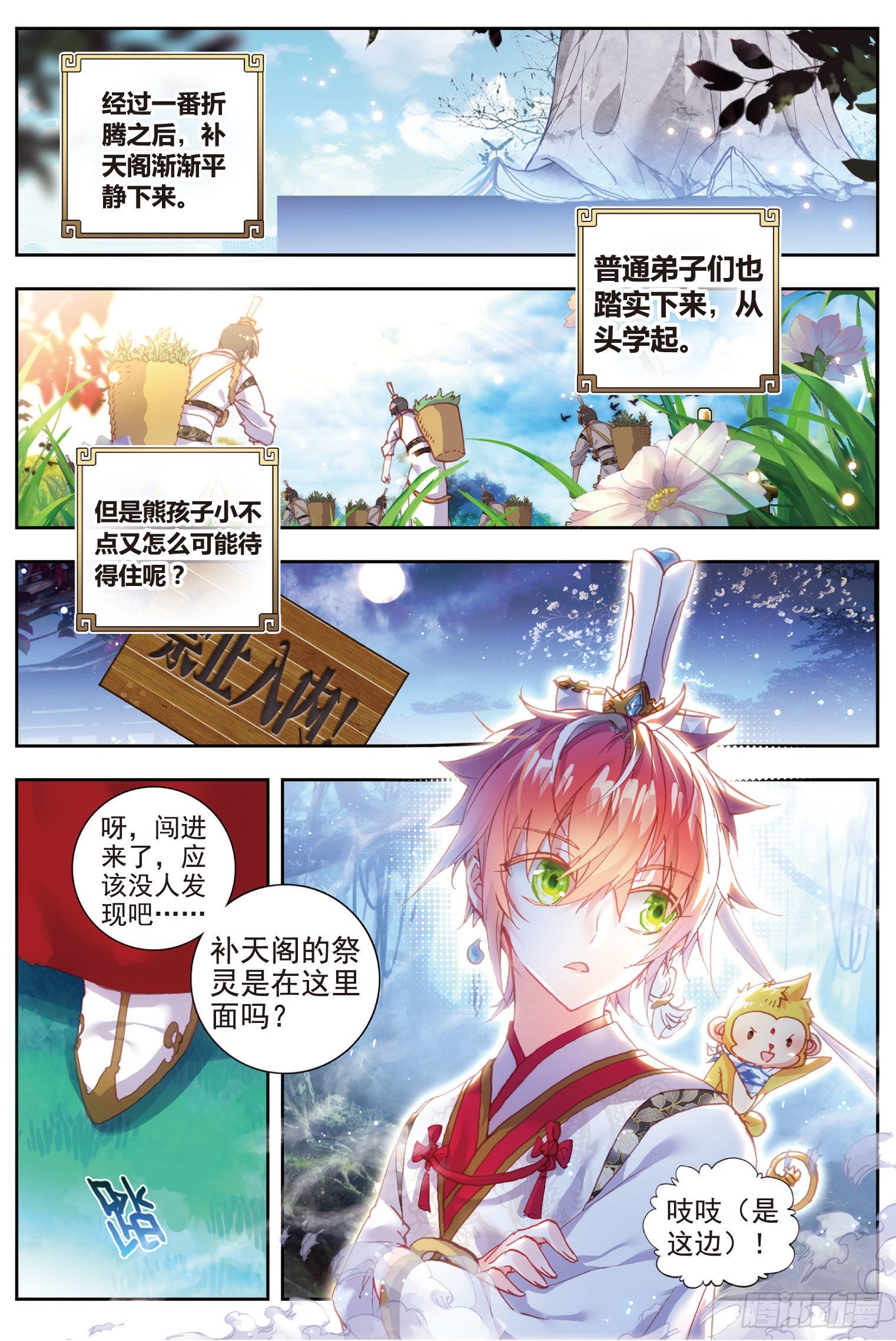 59 净土祭灵5