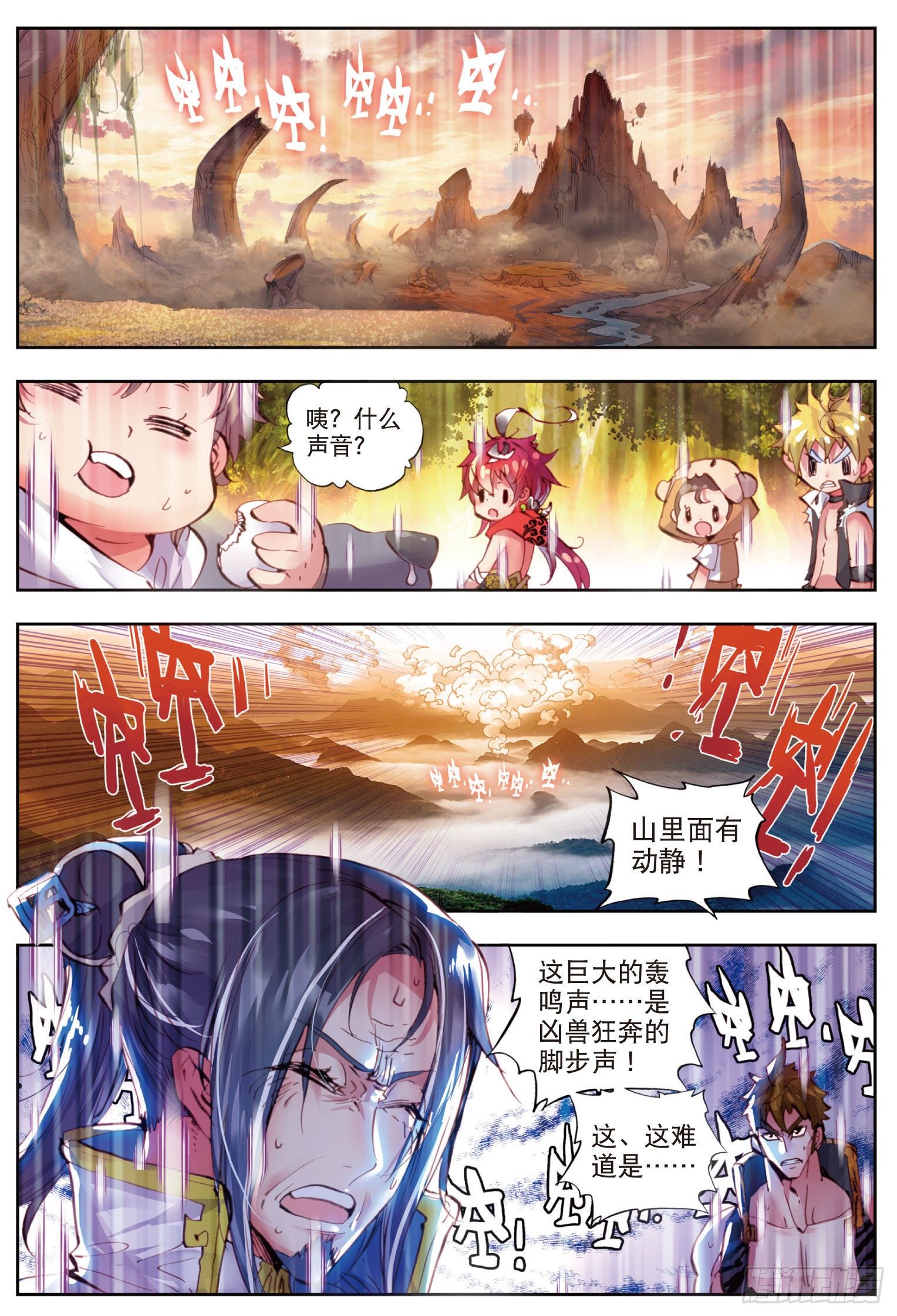 11 狈村祭灵（上）7