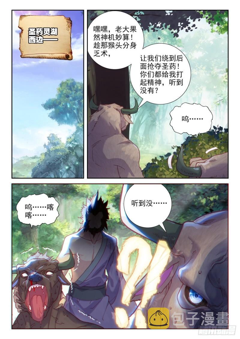 131 猴儿酒（上）11