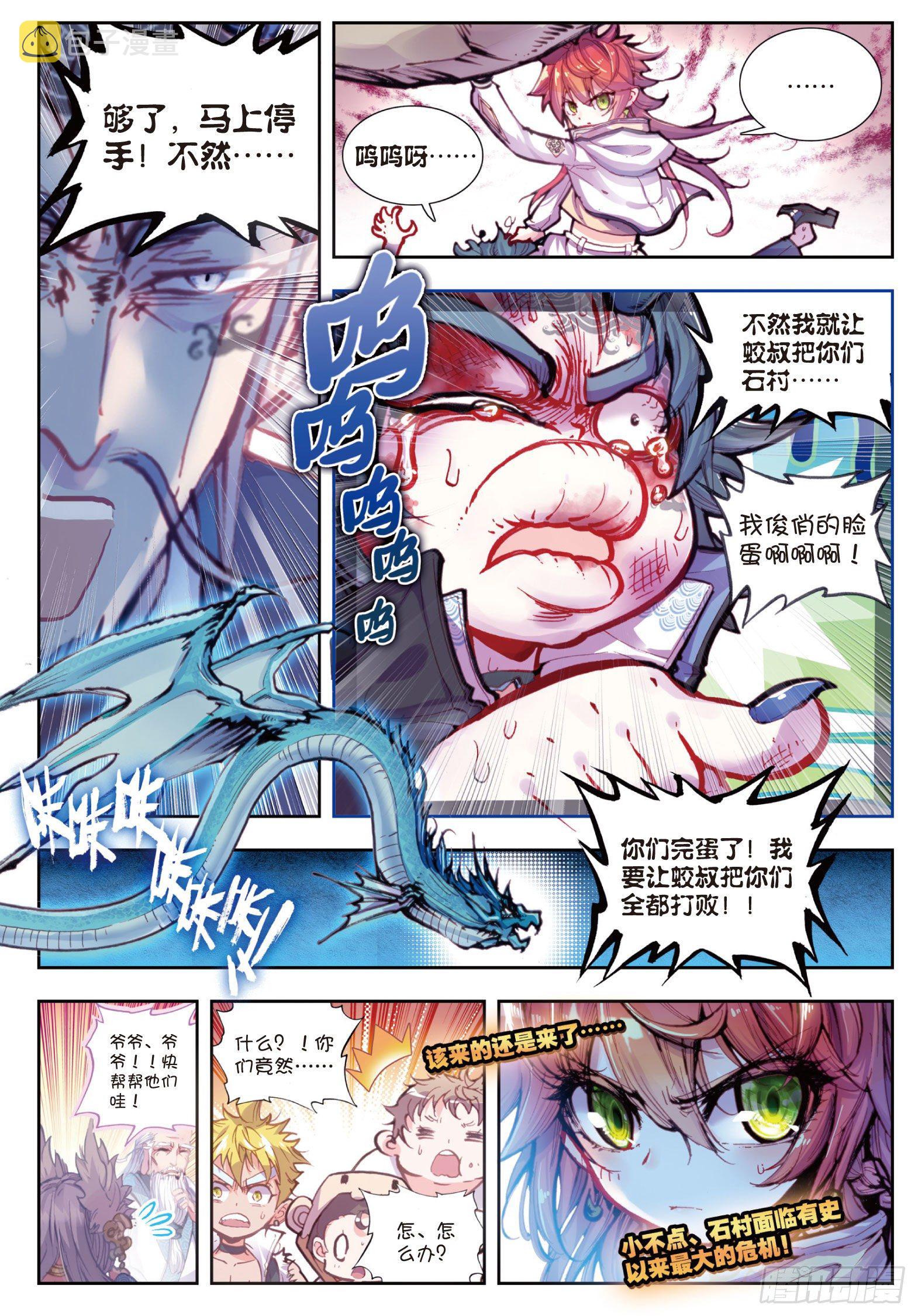 16 强与弱（下）10