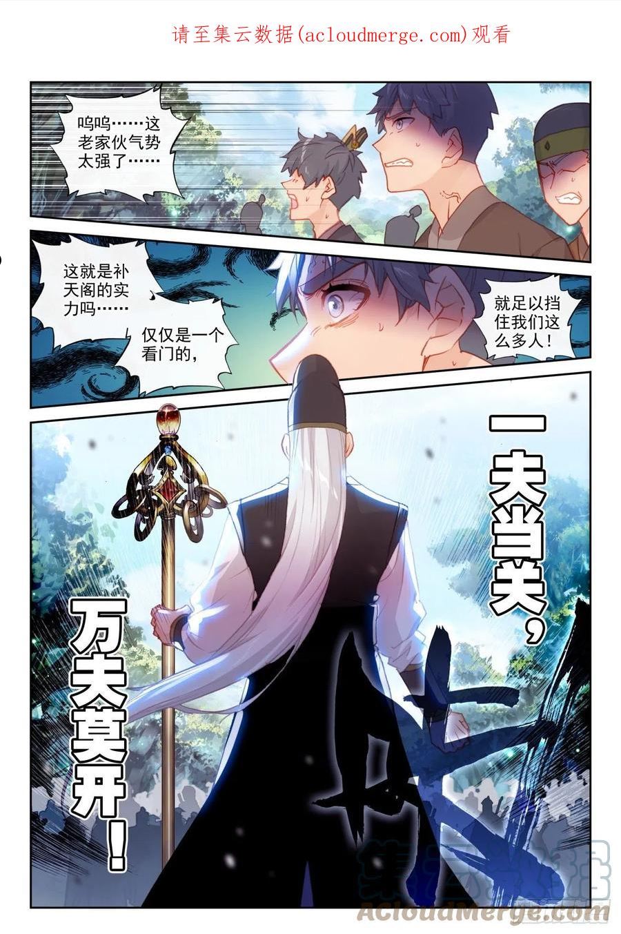 156 祭灵之战（下）0