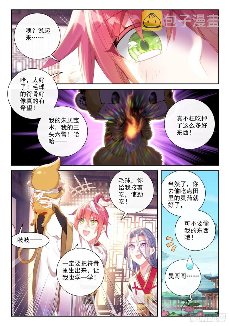 143 再现鲲鹏（上）4
