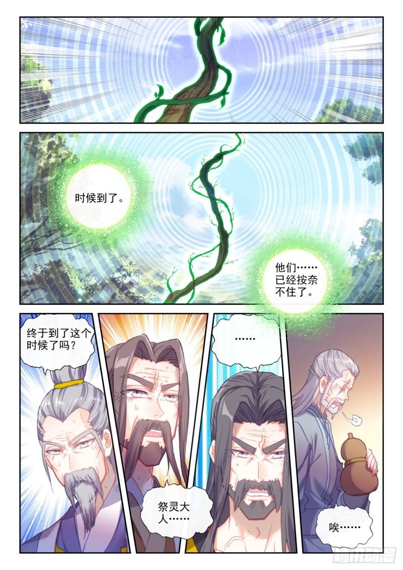 146 暗流涌动（下）6