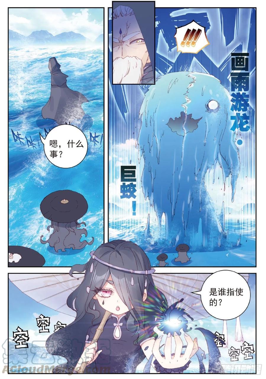 99 封印者（上）10