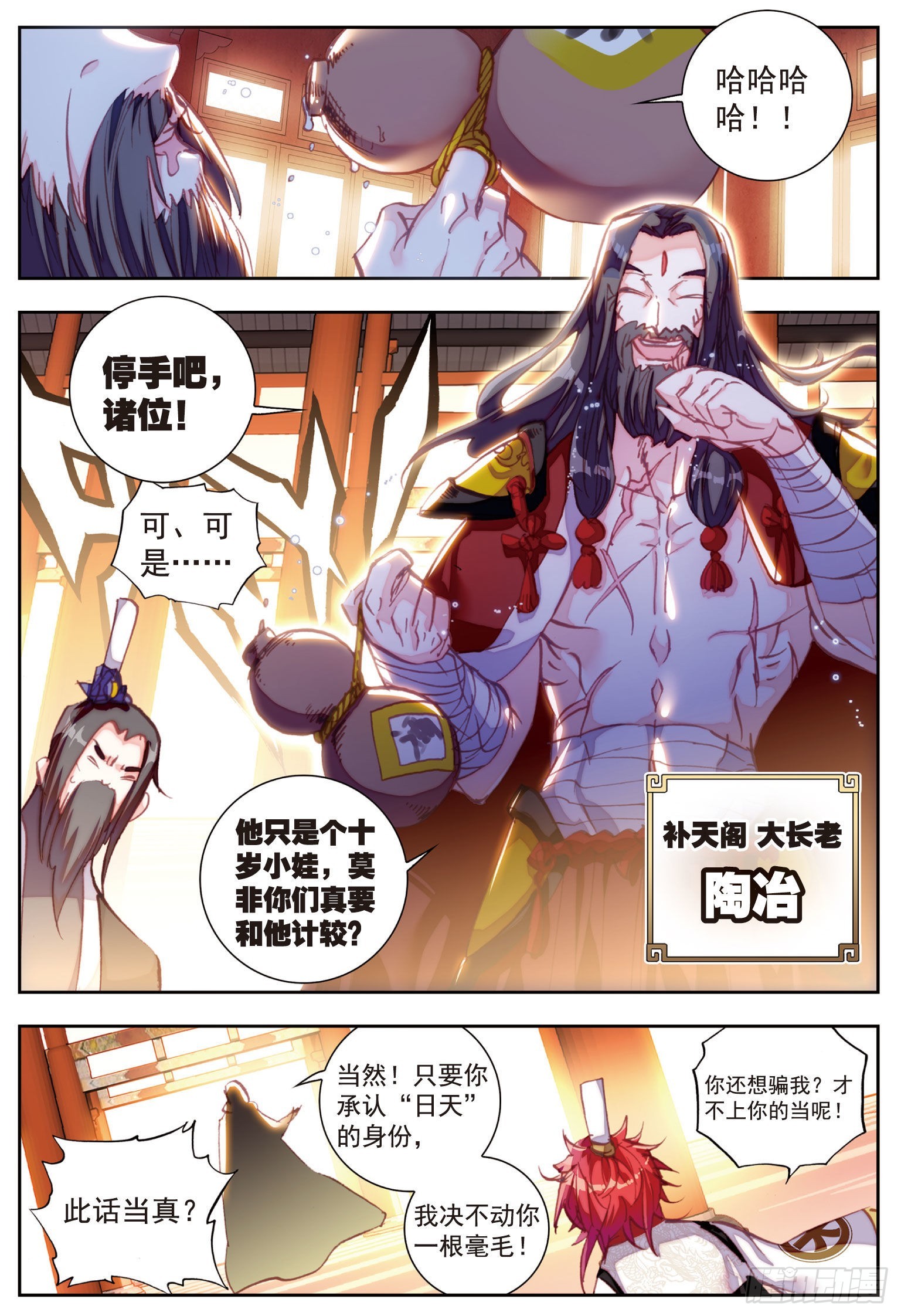 63 身份暴露12