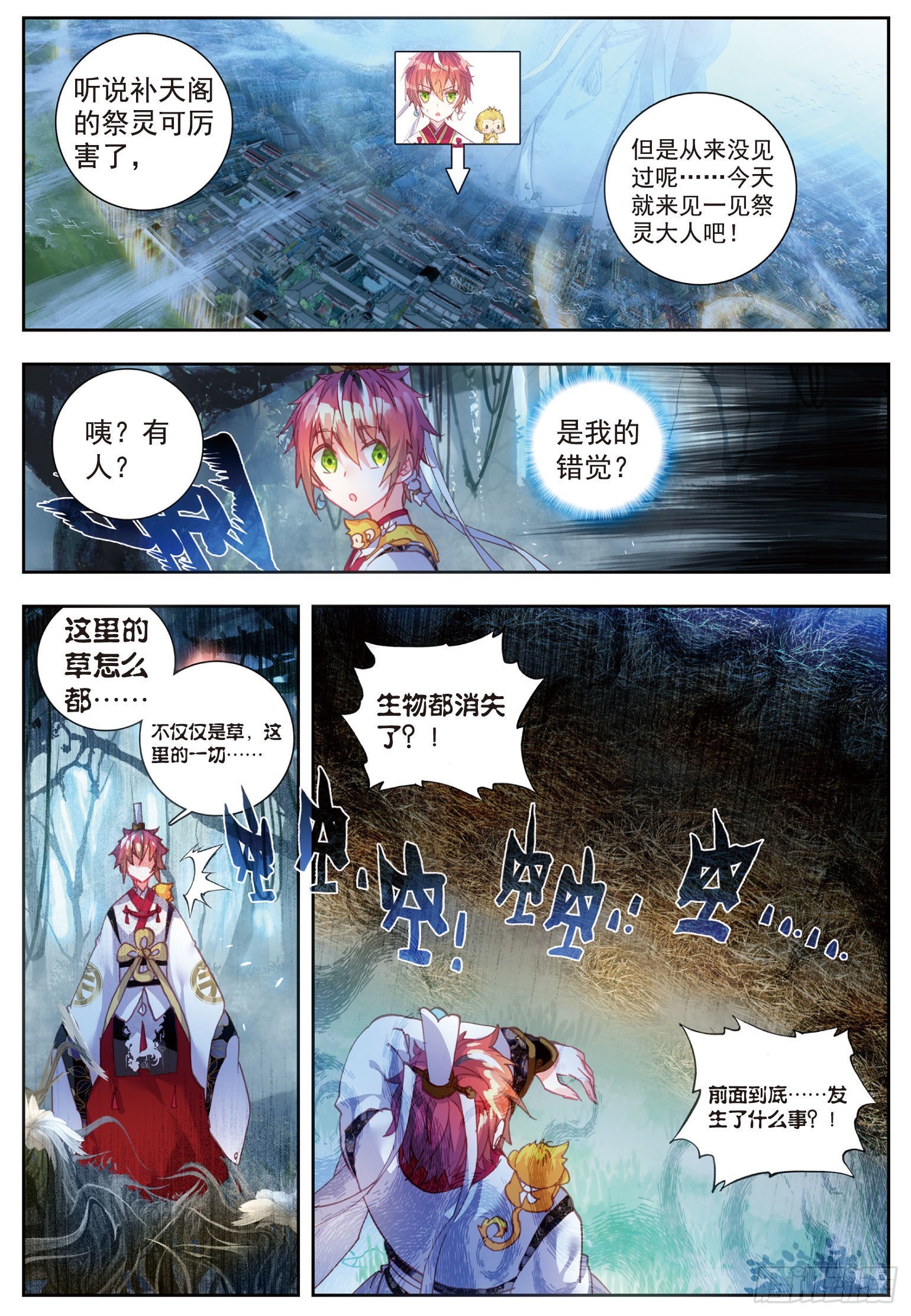 59 净土祭灵6