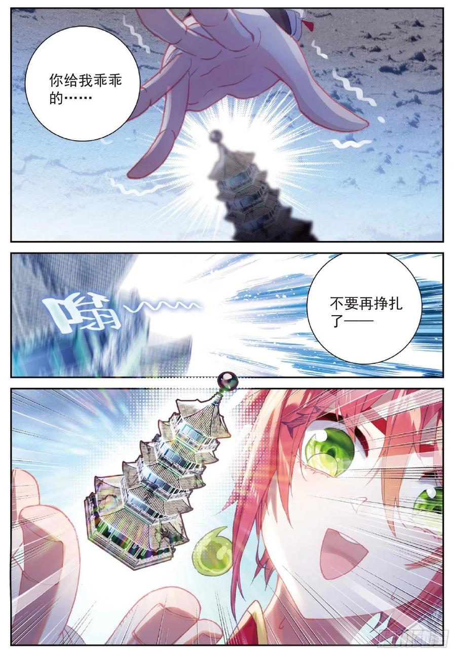 119 分宝崖（下）3