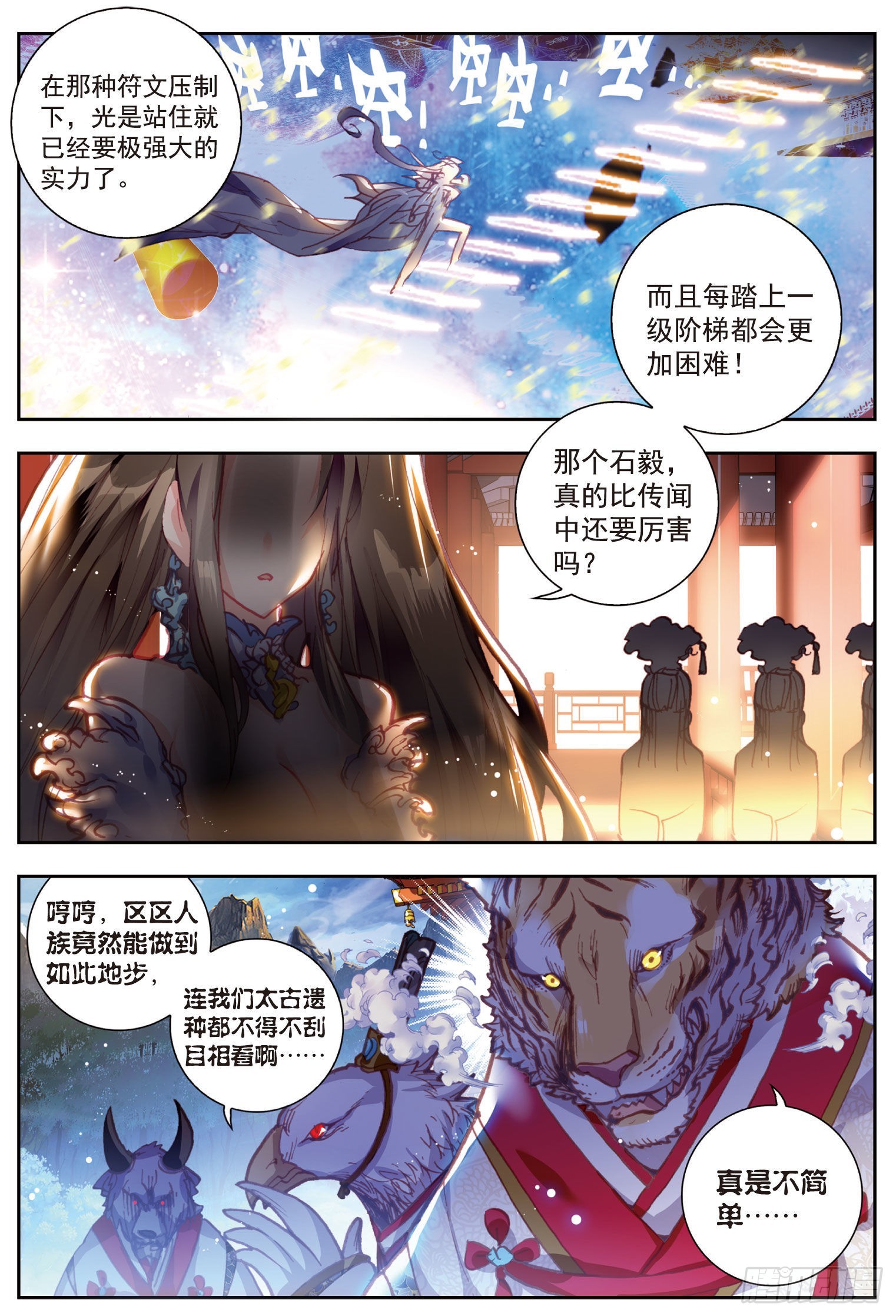 64 上古机缘10