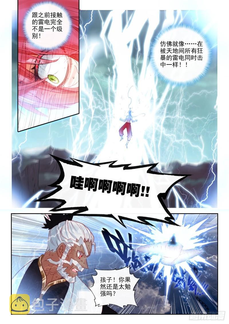 153 天雷神骨（上）3