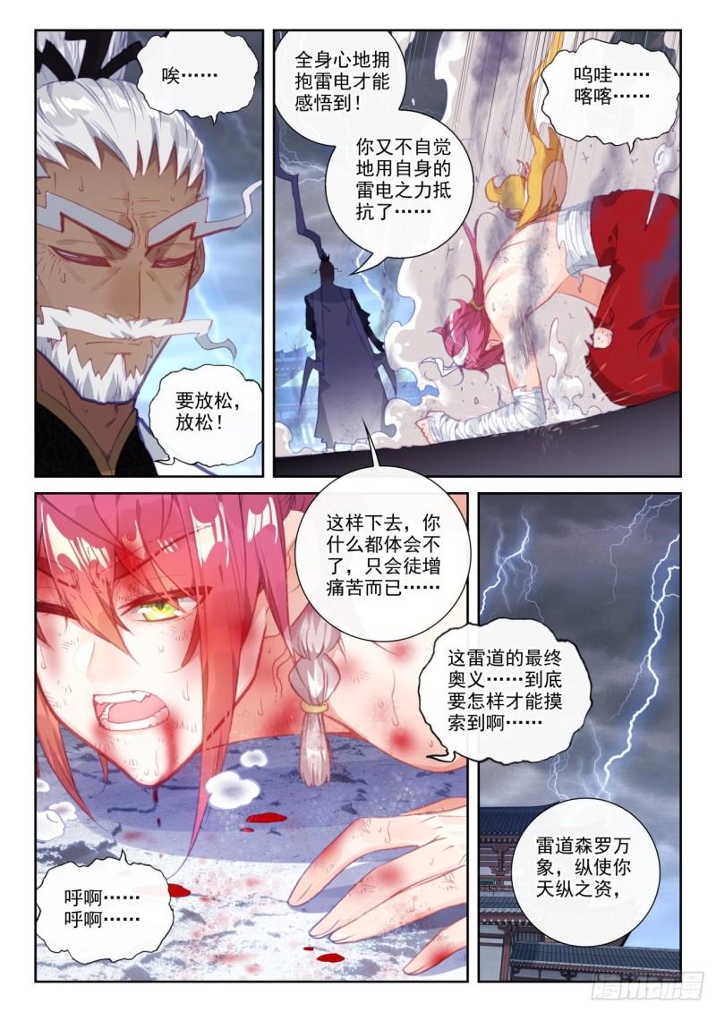 150 上下一心（下）8