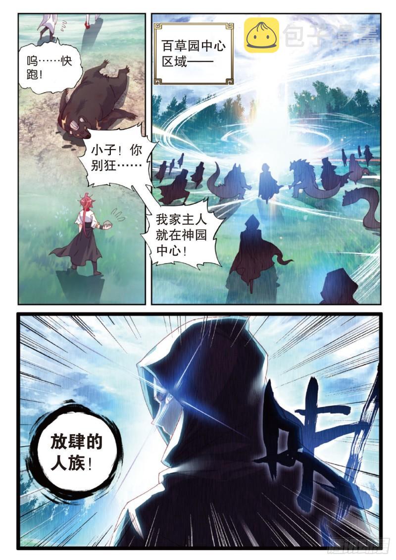 128 不老神泉（上）3