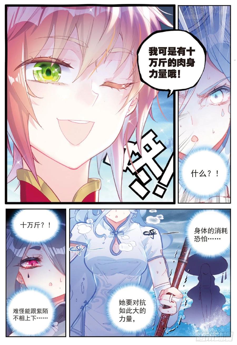 93 日天VS雨族双杰（下）3