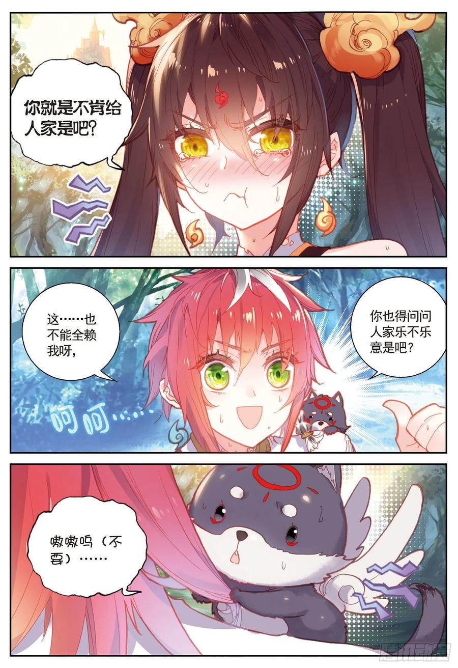 86 烧鸡翅，我喜欢吃（上）11
