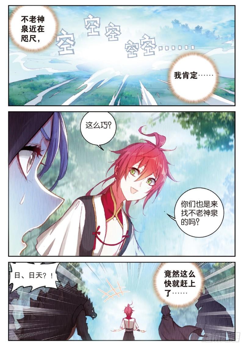 128 不老神泉（下）6