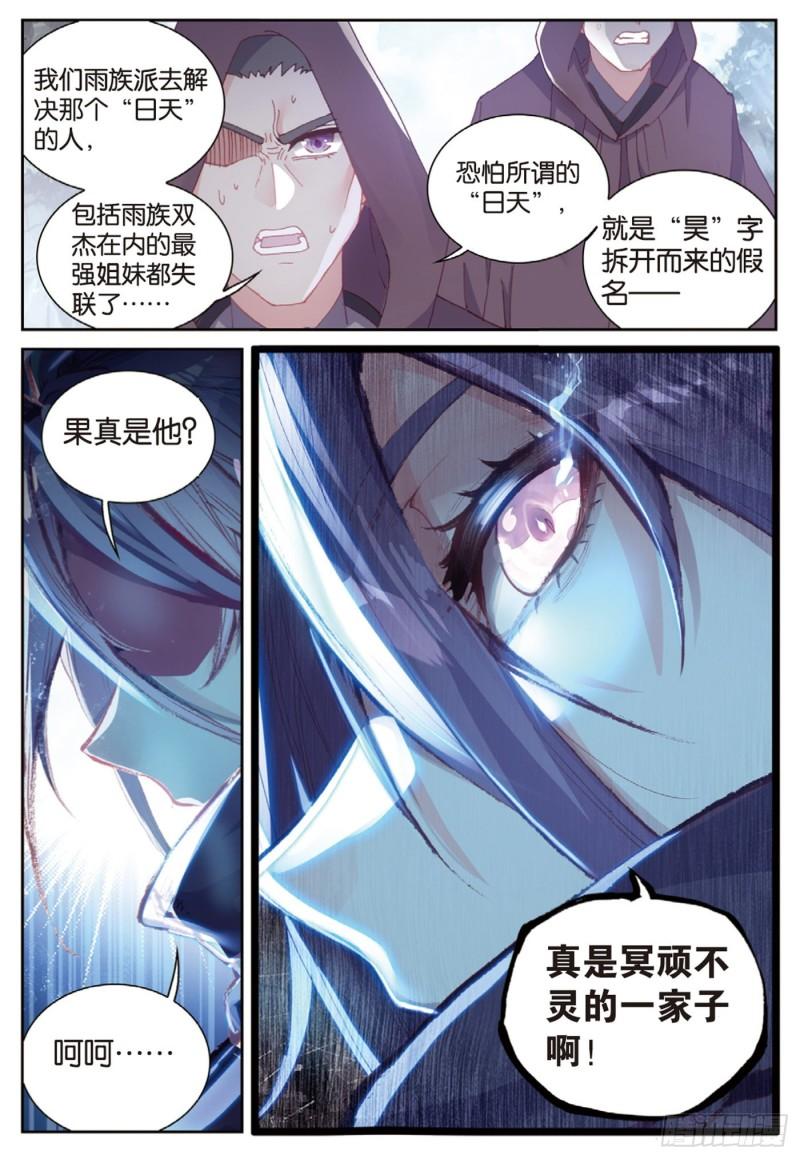 127 灵药神园（上）3