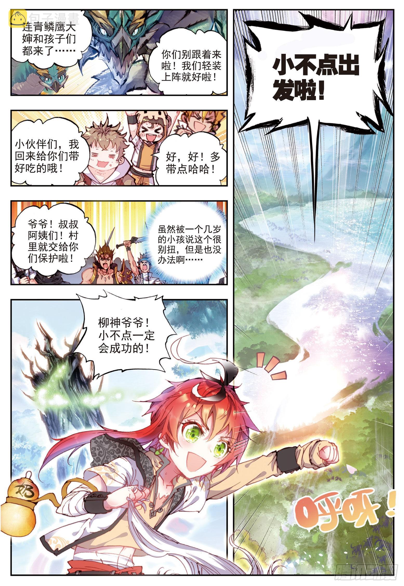 32 独角兽小白（下）4