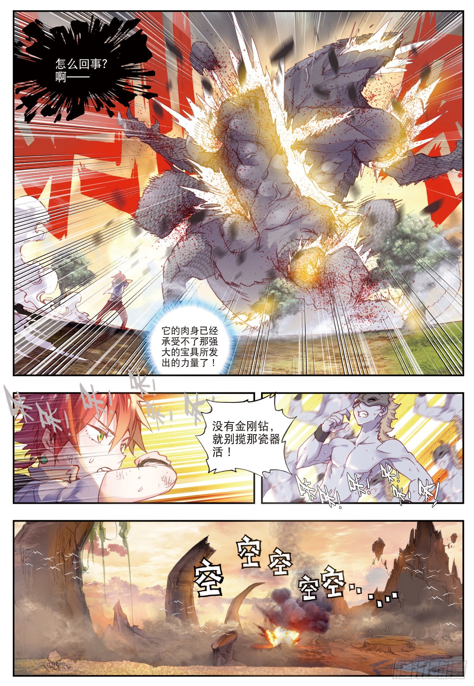 44 抢亲大会（上）3